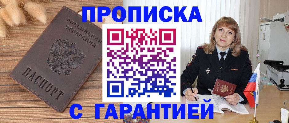 прописка для военкомата в Кулебаки