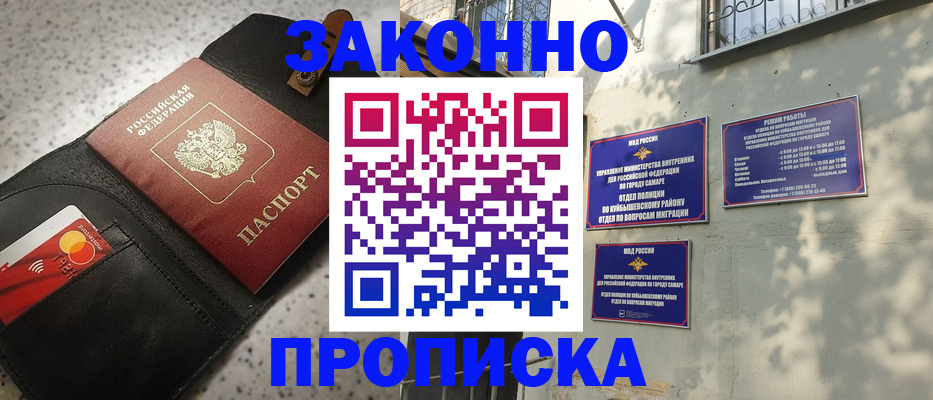 прописка паспорт в Кулебаки