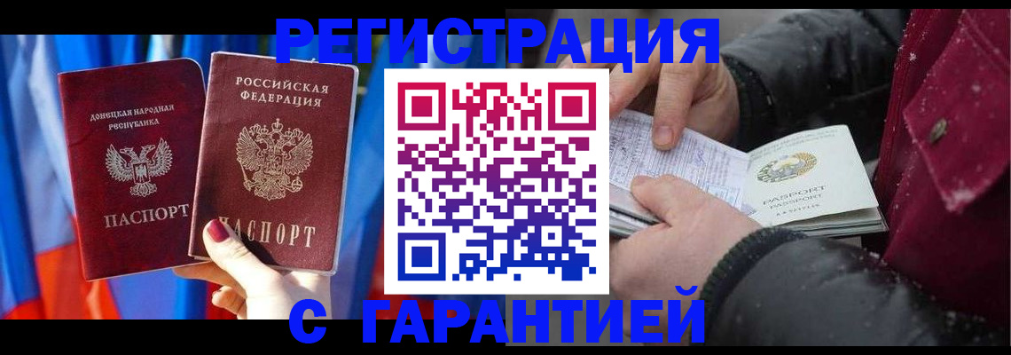 временная прописка в Кулебаки