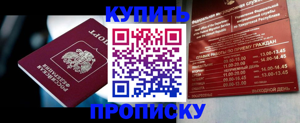 временная регистрация для школы в Кулебаки