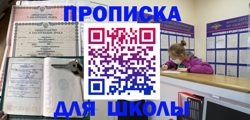 временная регистрация недорого в Кулебаки