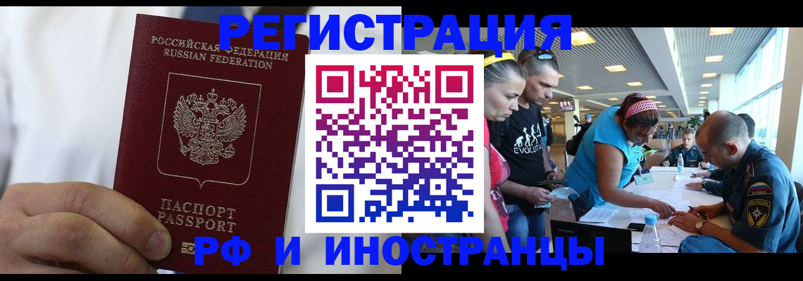 купить прописку в Кулебаки